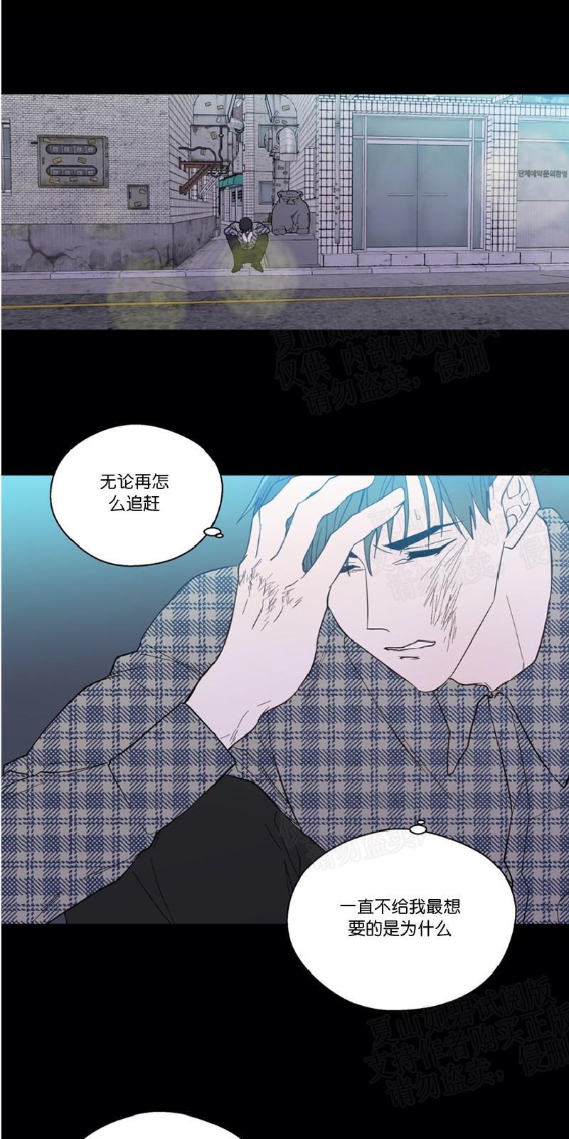 正直的变态[耽美]韩漫全集-第93话无删减无遮挡章节图片 