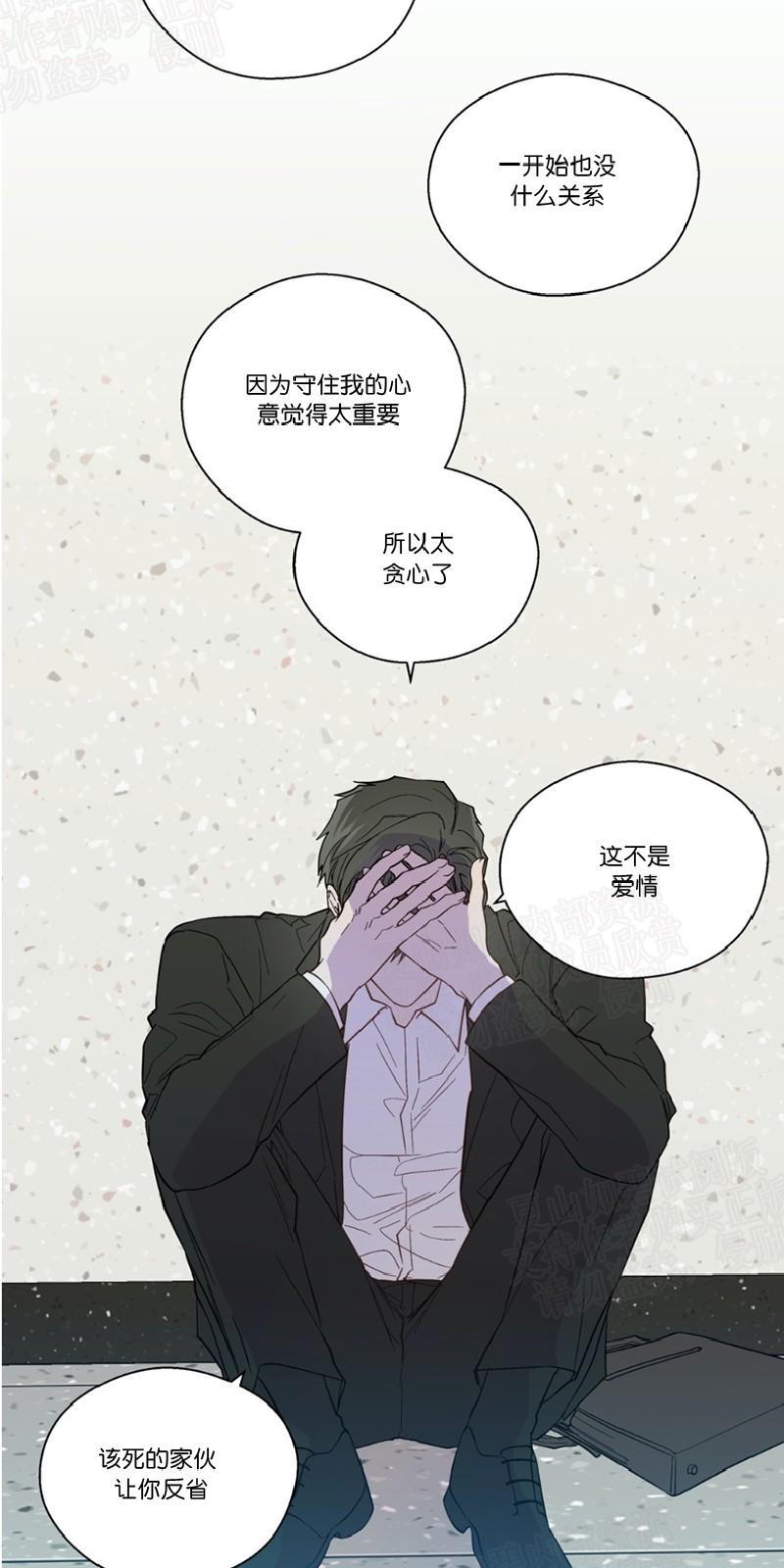 正直的变态[耽美]韩漫全集-第93话无删减无遮挡章节图片 