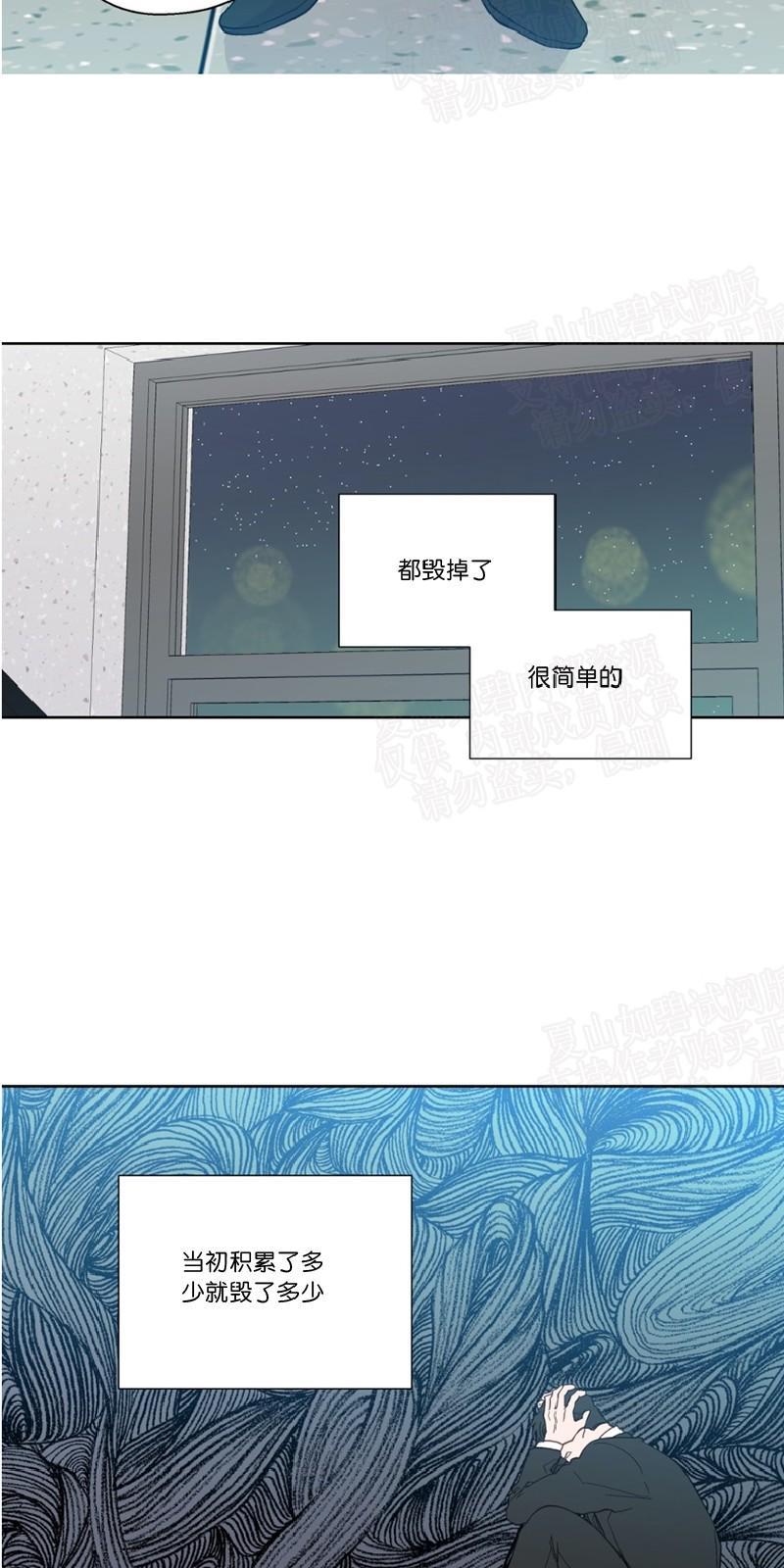 正直的变态[耽美]韩漫全集-第93话无删减无遮挡章节图片 