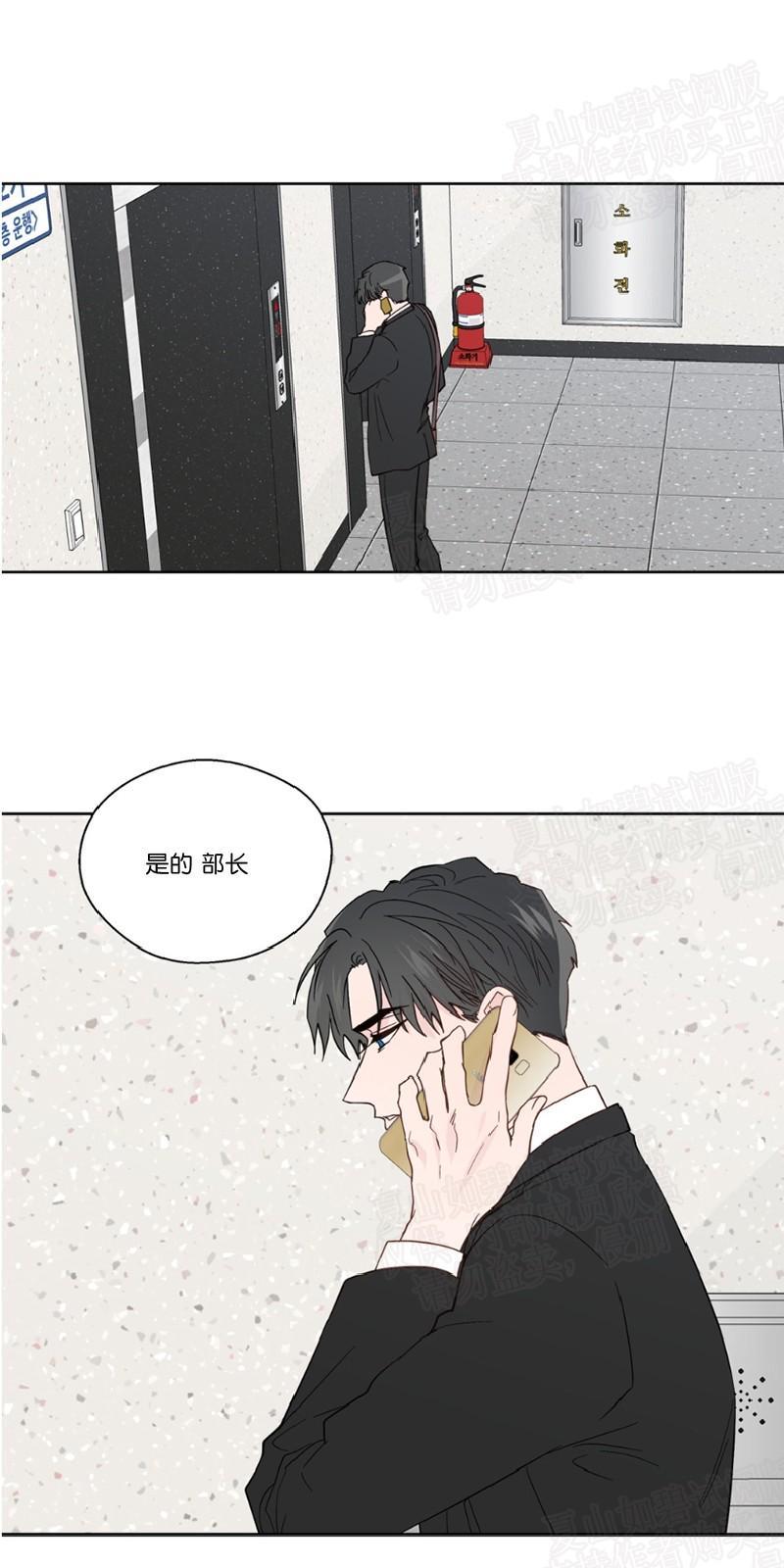 正直的变态[耽美]韩漫全集-第93话无删减无遮挡章节图片 