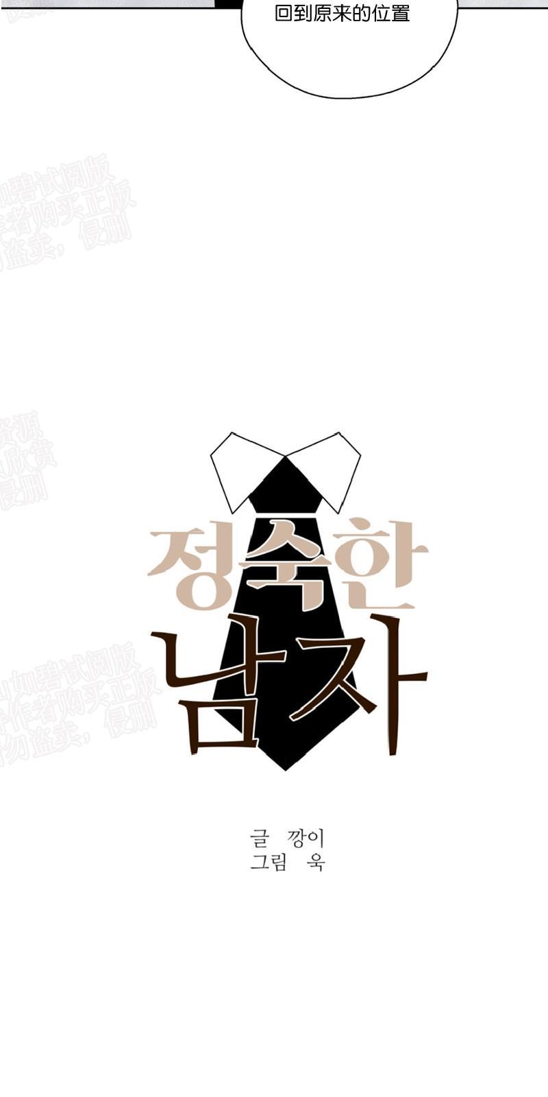 正直的变态[耽美]韩漫全集-第93话无删减无遮挡章节图片 