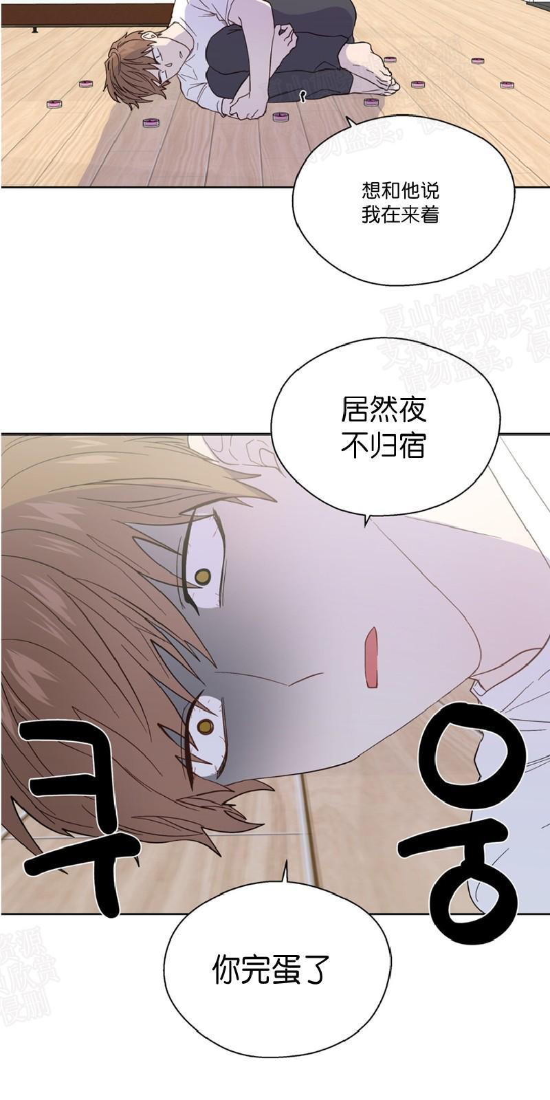 正直的变态[耽美]韩漫全集-第93话无删减无遮挡章节图片 