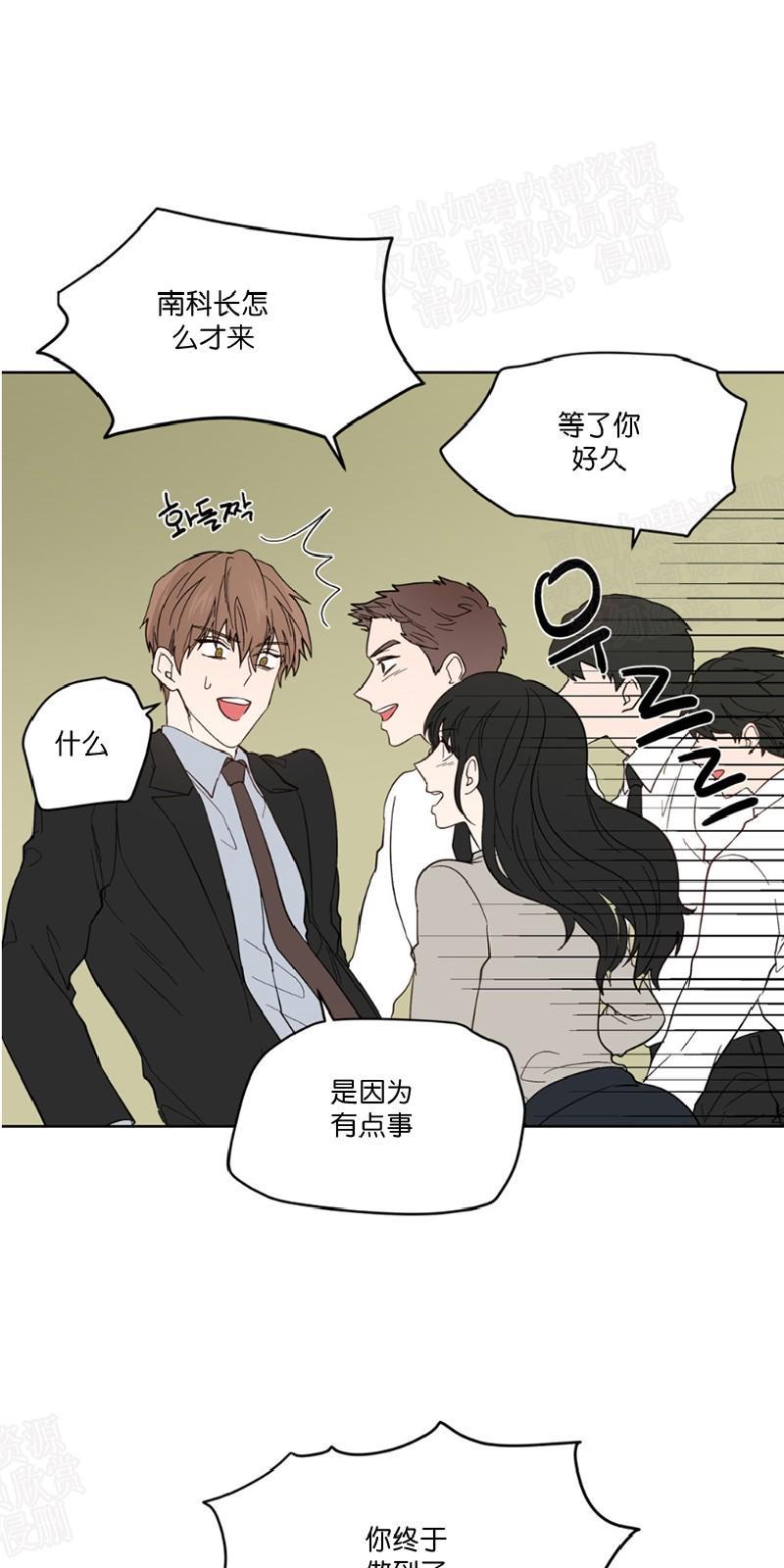正直的变态[耽美]韩漫全集-第93话无删减无遮挡章节图片 