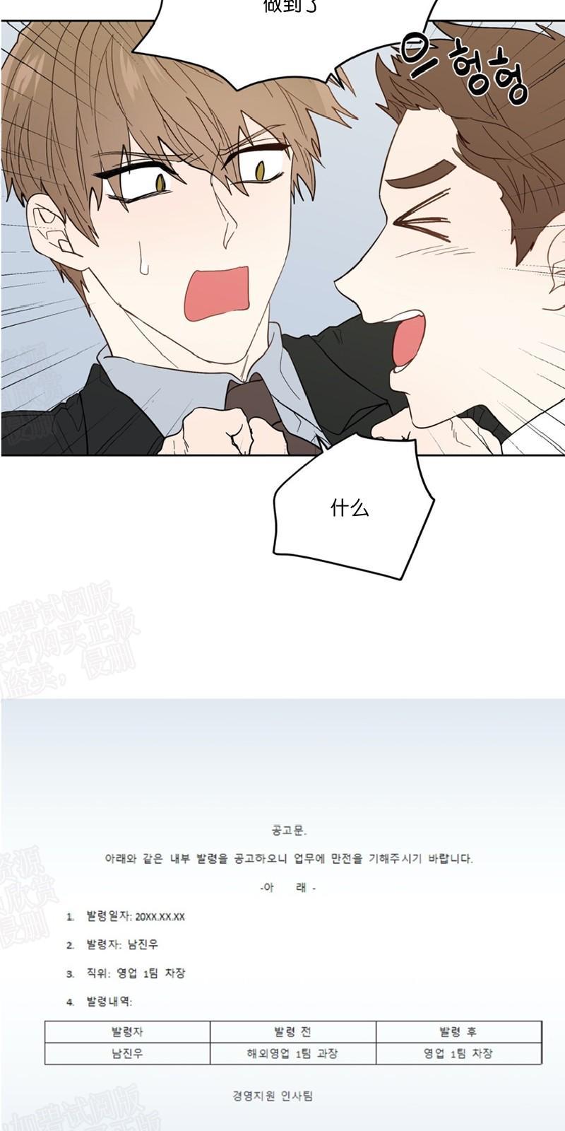 正直的变态[耽美]韩漫全集-第93话无删减无遮挡章节图片 