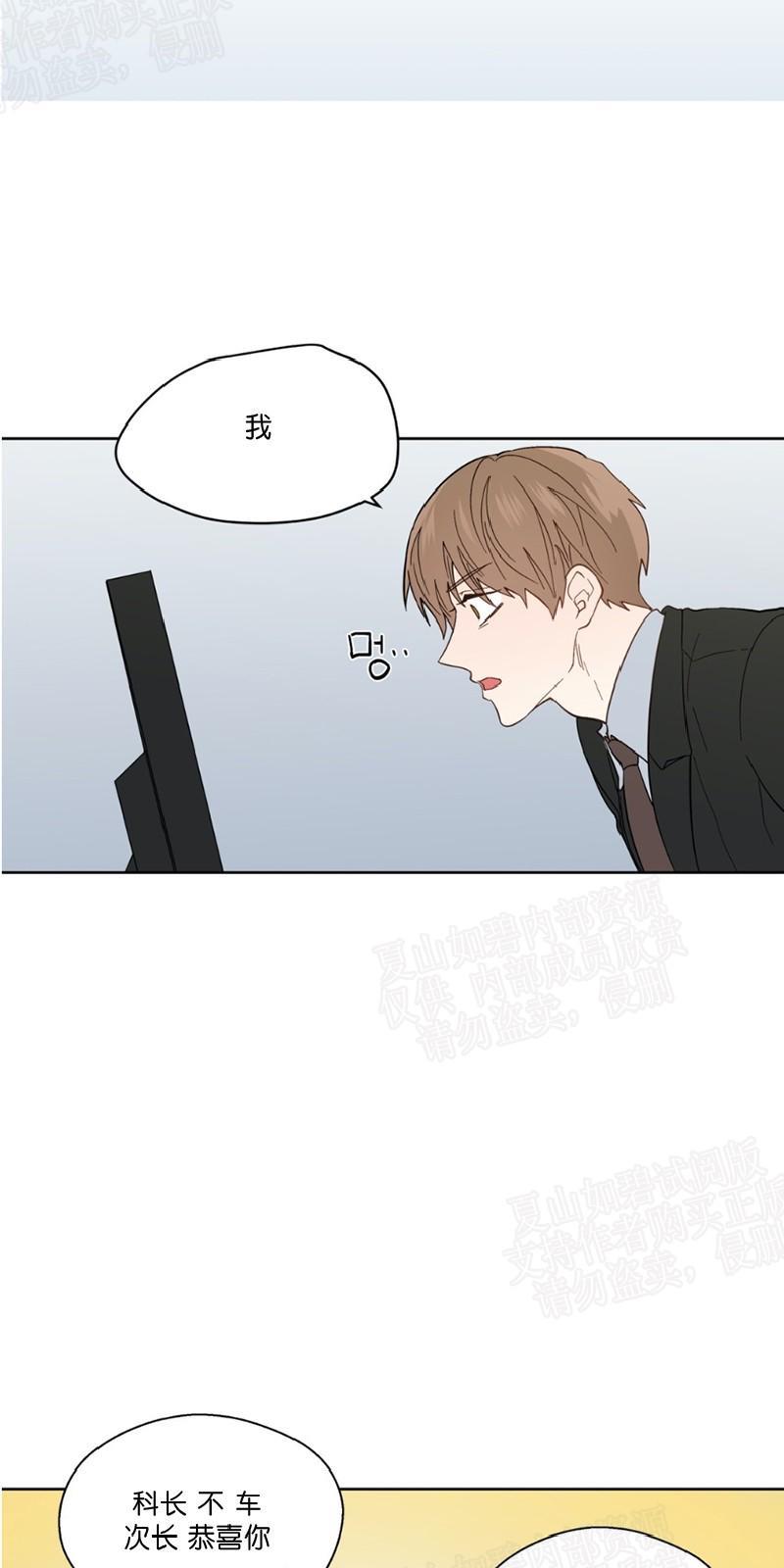 正直的变态[耽美]韩漫全集-第93话无删减无遮挡章节图片 