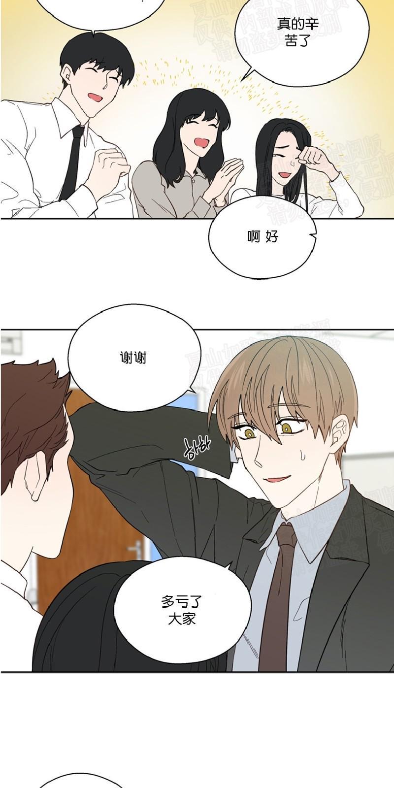 正直的变态[耽美]韩漫全集-第93话无删减无遮挡章节图片 