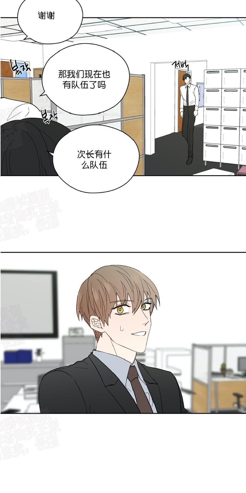 正直的变态[耽美]韩漫全集-第93话无删减无遮挡章节图片 