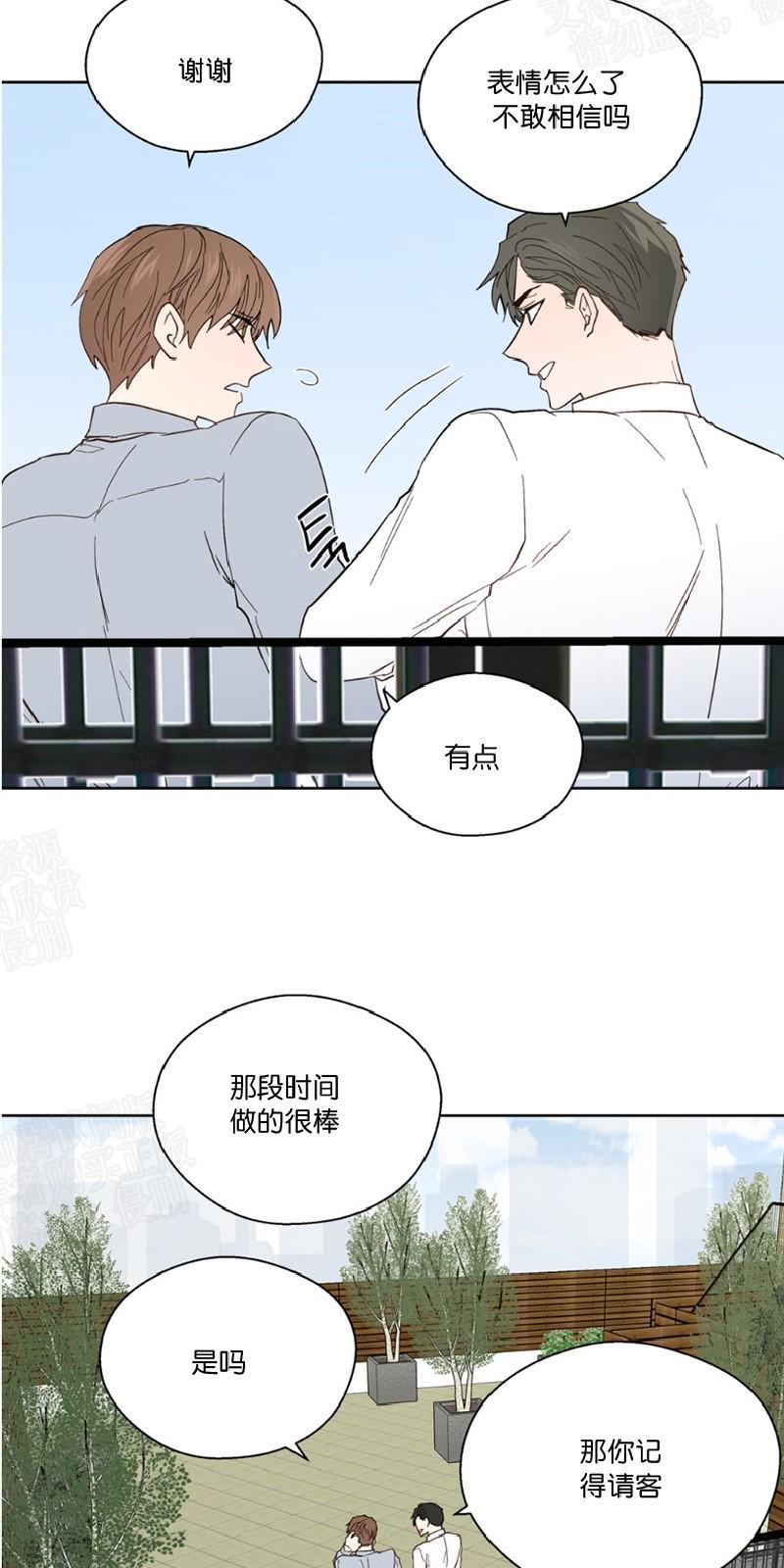 正直的变态[耽美]韩漫全集-第93话无删减无遮挡章节图片 