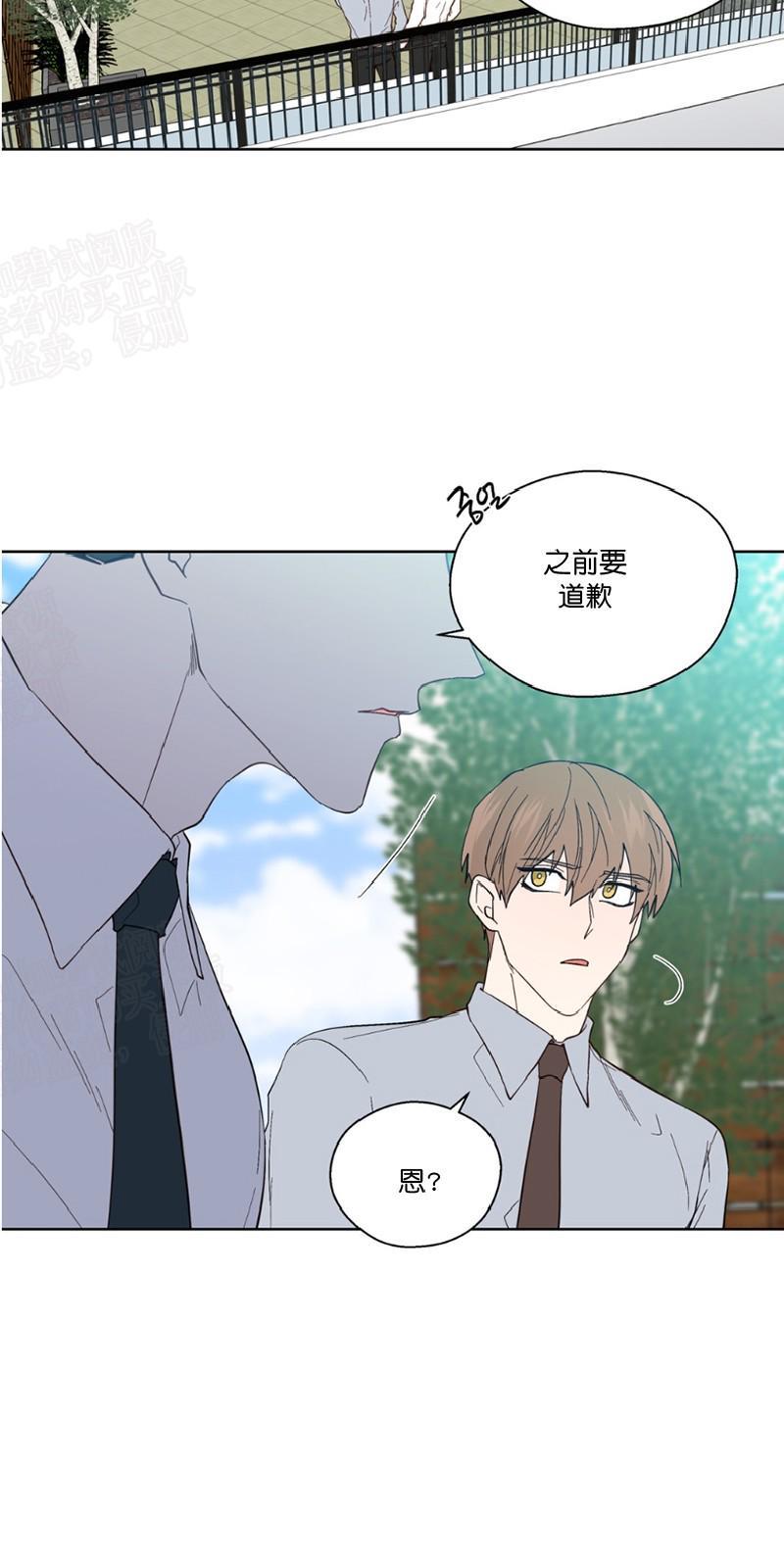 正直的变态[耽美]韩漫全集-第93话无删减无遮挡章节图片 