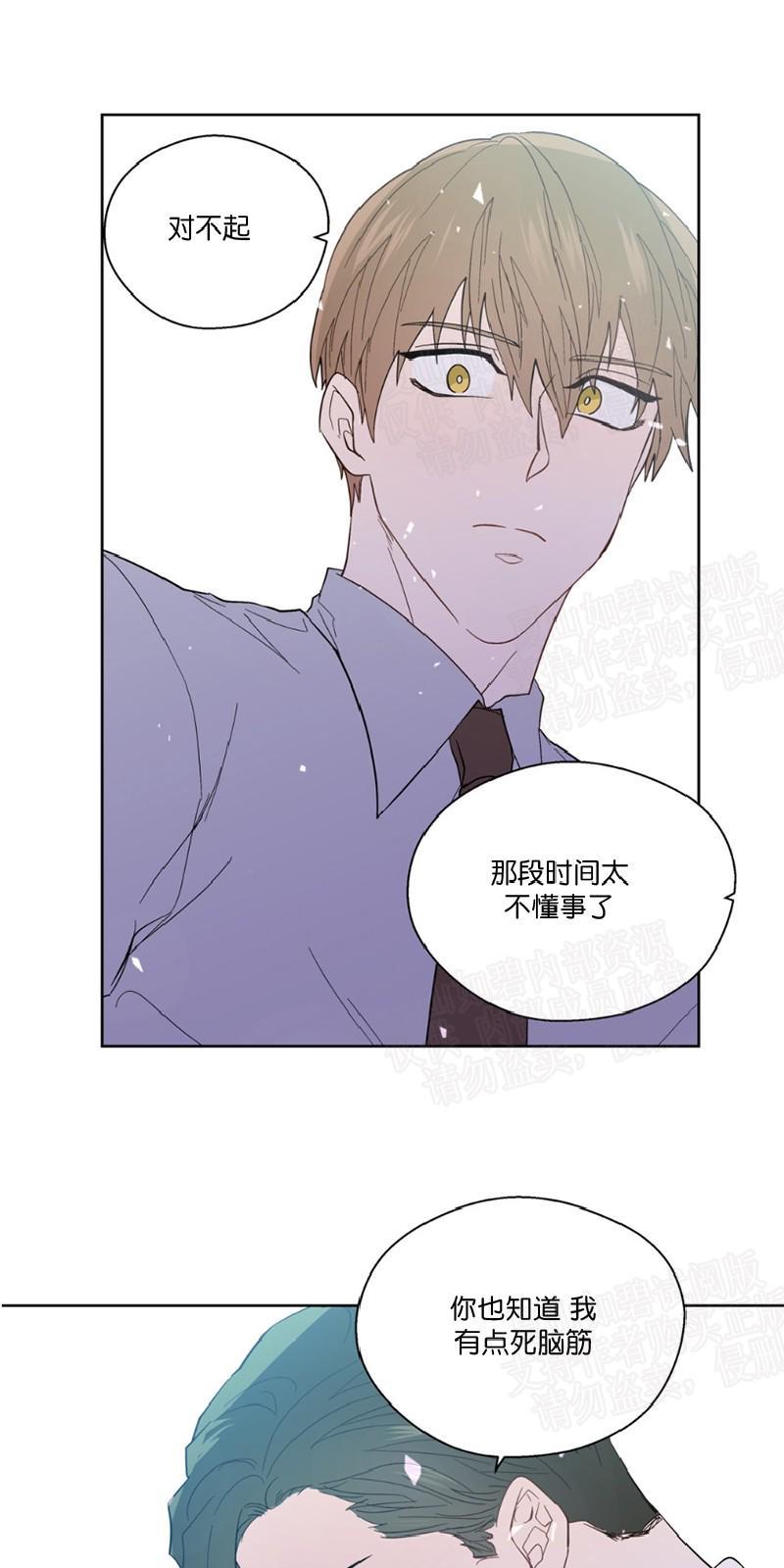 正直的变态[耽美]韩漫全集-第93话无删减无遮挡章节图片 