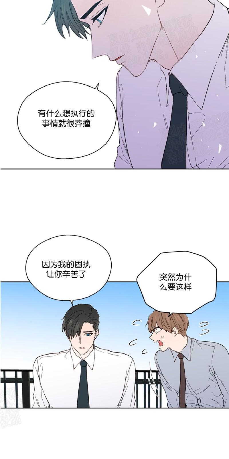 正直的变态[耽美]韩漫全集-第93话无删减无遮挡章节图片 