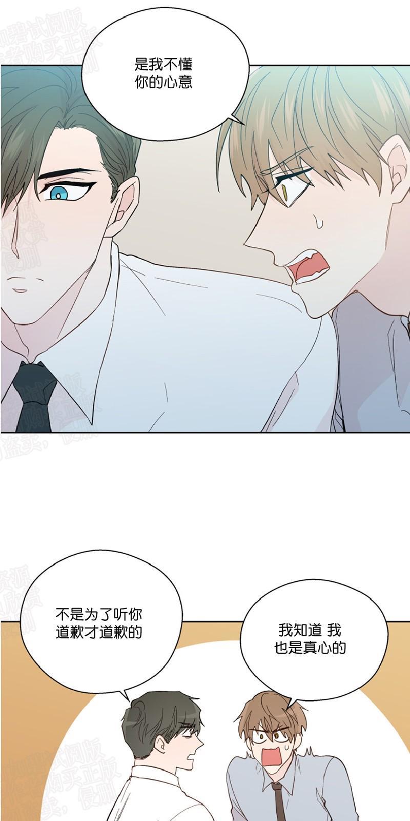 正直的变态[耽美]韩漫全集-第93话无删减无遮挡章节图片 