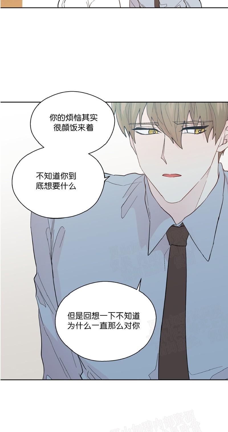 正直的变态[耽美]韩漫全集-第93话无删减无遮挡章节图片 