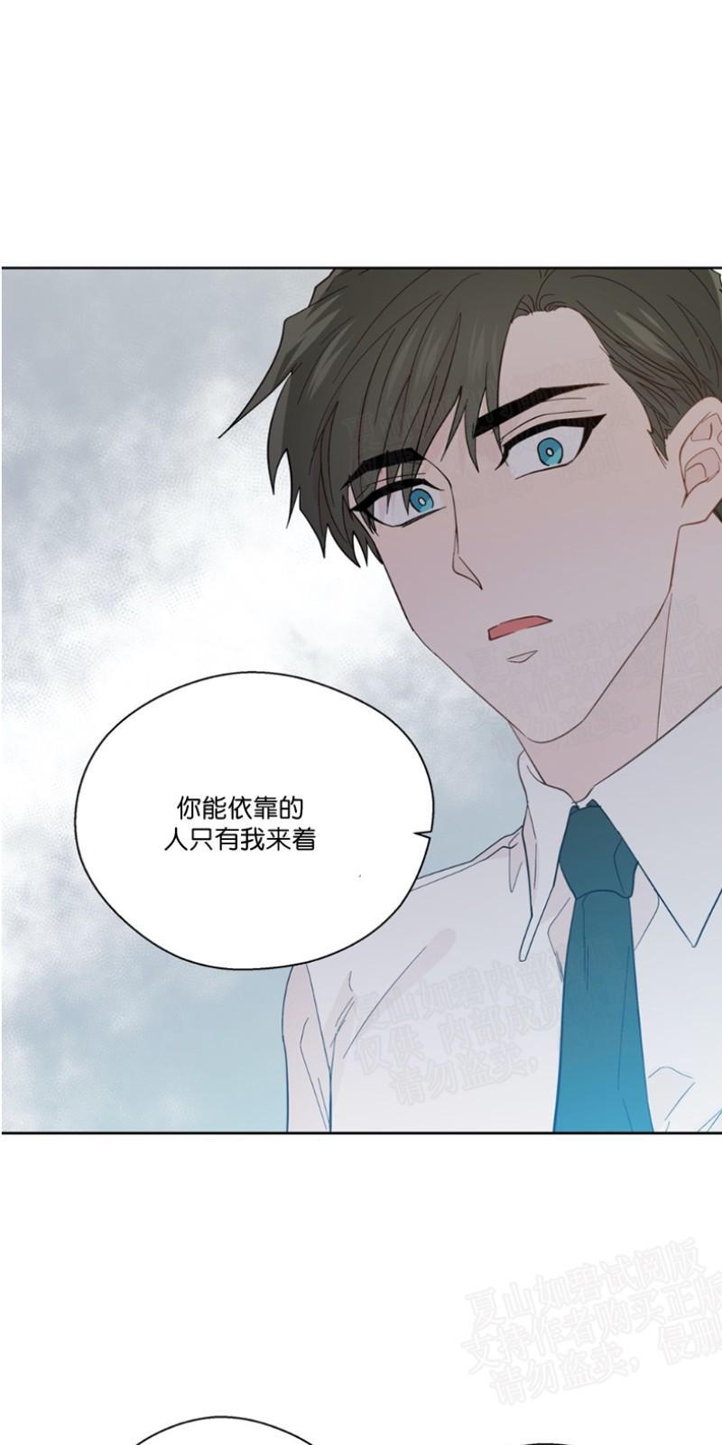 正直的变态[耽美]韩漫全集-第93话无删减无遮挡章节图片 