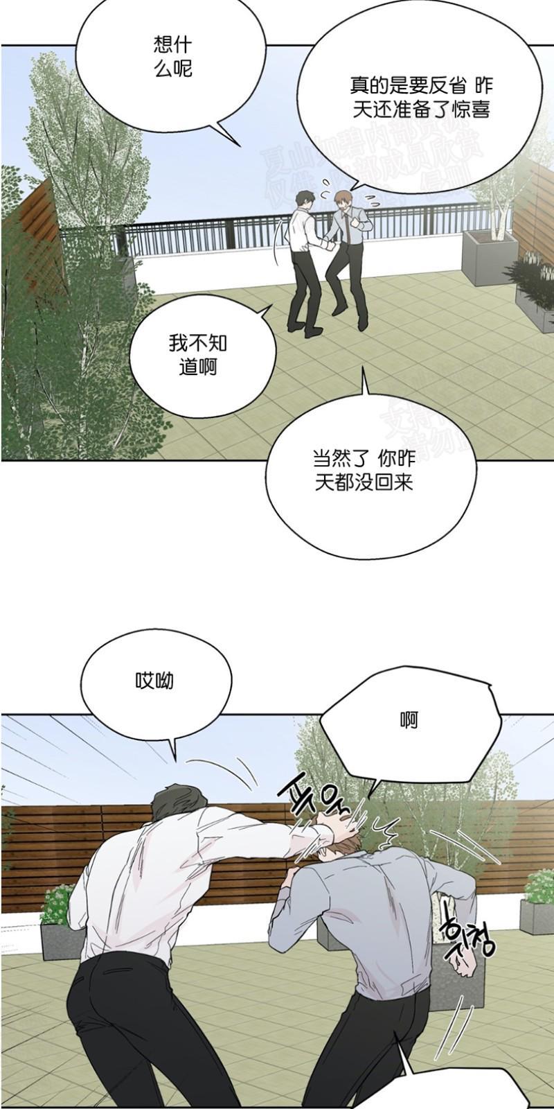 正直的变态[耽美]韩漫全集-第93话无删减无遮挡章节图片 