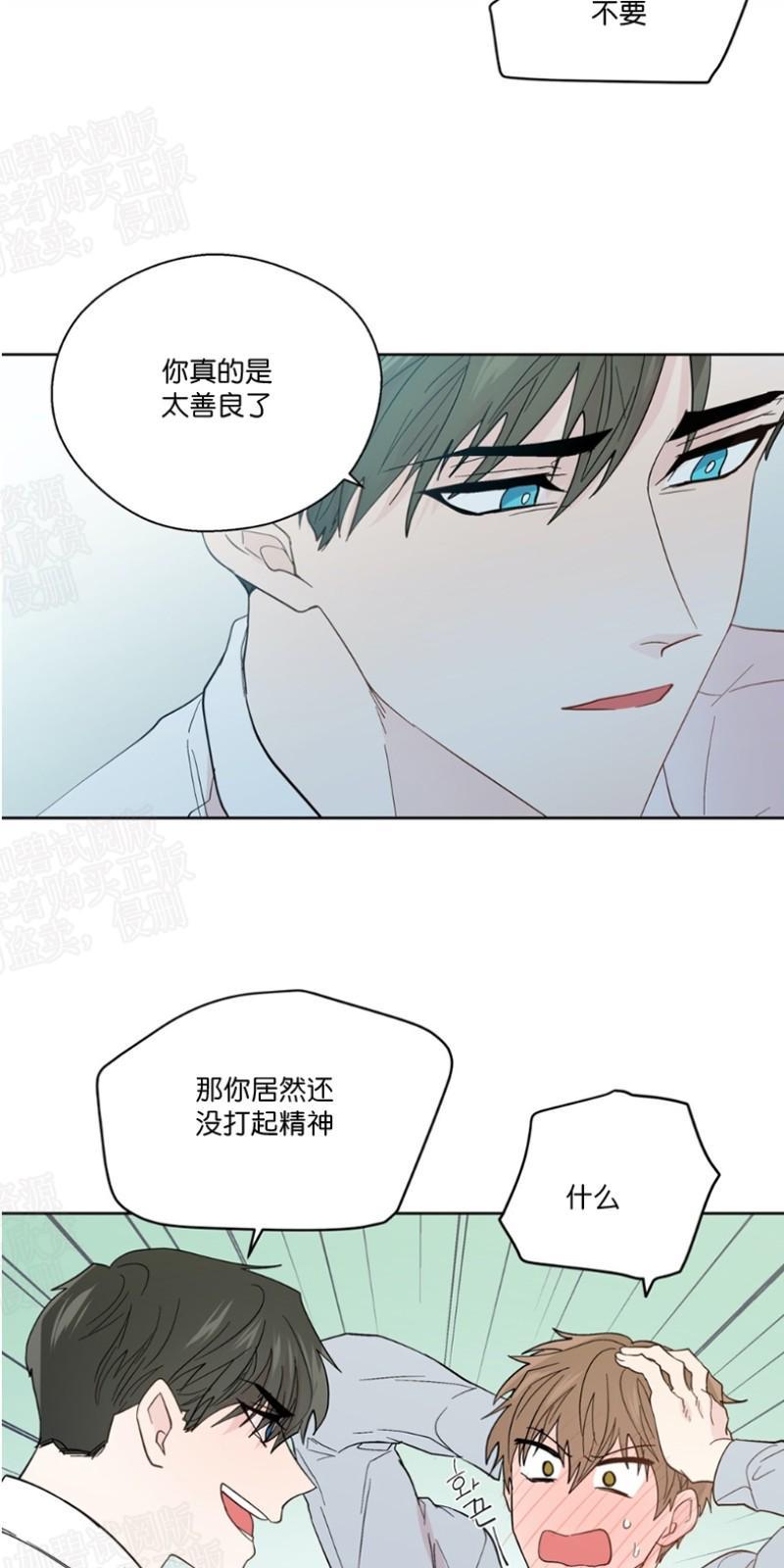 正直的变态[耽美]韩漫全集-第93话无删减无遮挡章节图片 