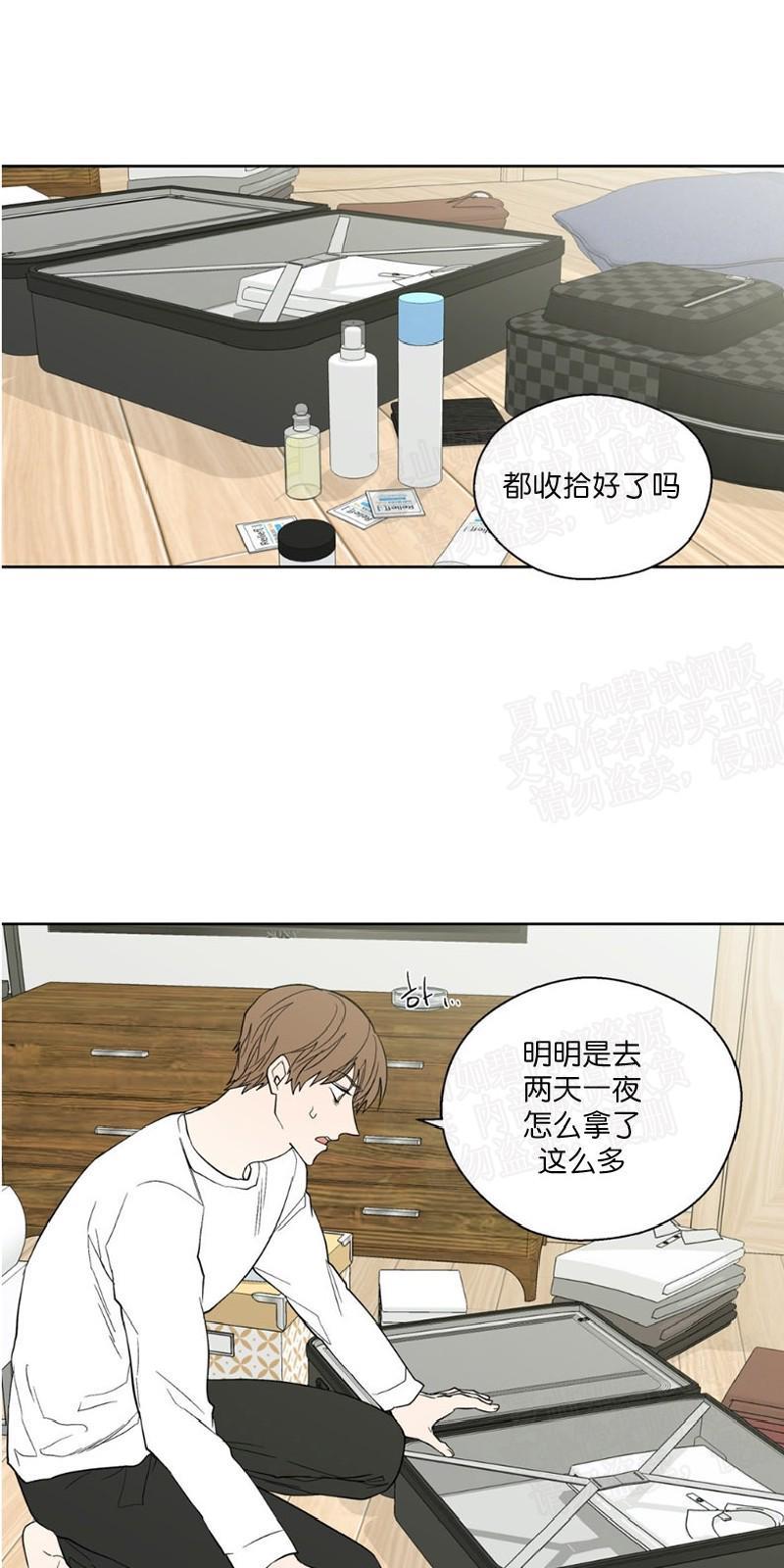 正直的变态[耽美]韩漫全集-第94话无删减无遮挡章节图片 