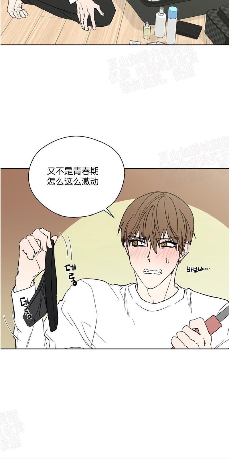 正直的变态[耽美]韩漫全集-第94话无删减无遮挡章节图片 
