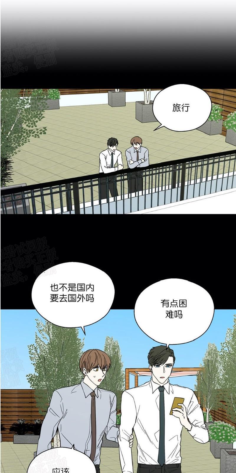 正直的变态[耽美]韩漫全集-第94话无删减无遮挡章节图片 