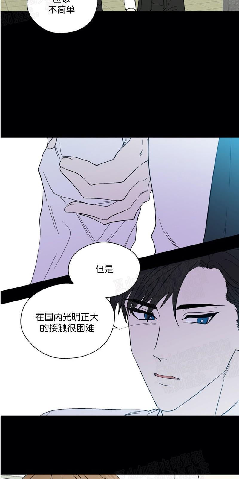 正直的变态[耽美]韩漫全集-第94话无删减无遮挡章节图片 