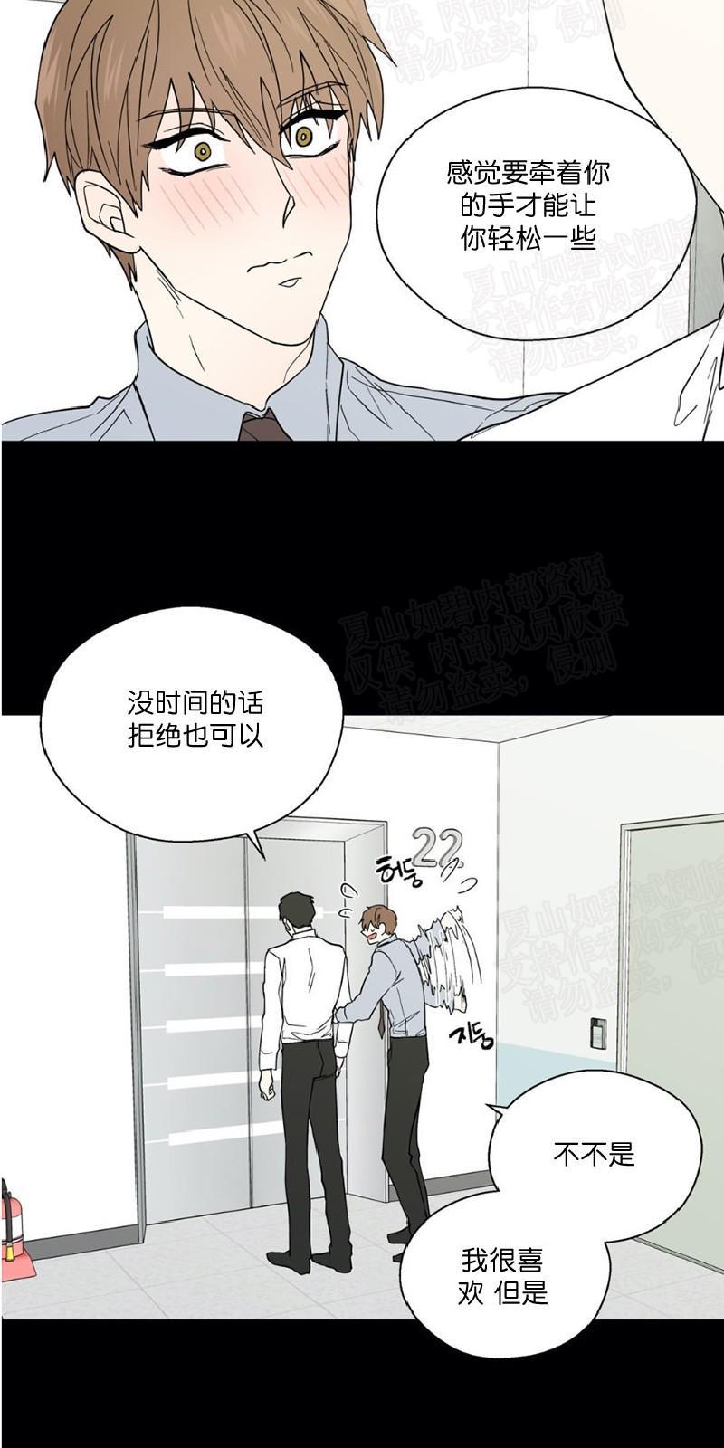正直的变态[耽美]韩漫全集-第94话无删减无遮挡章节图片 