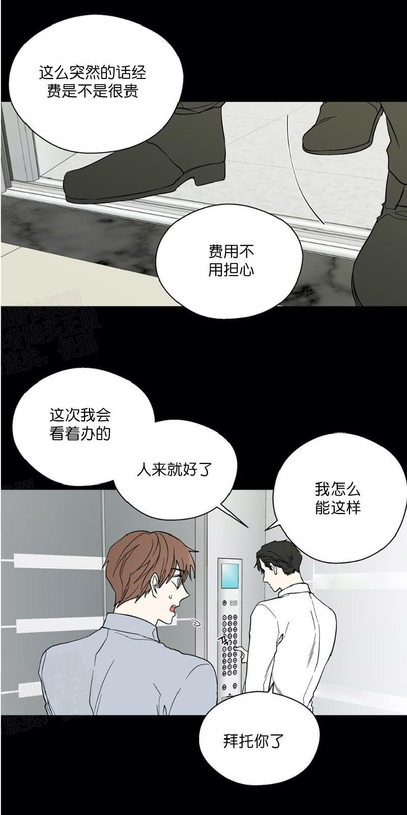 正直的变态[耽美]韩漫全集-第94话无删减无遮挡章节图片 