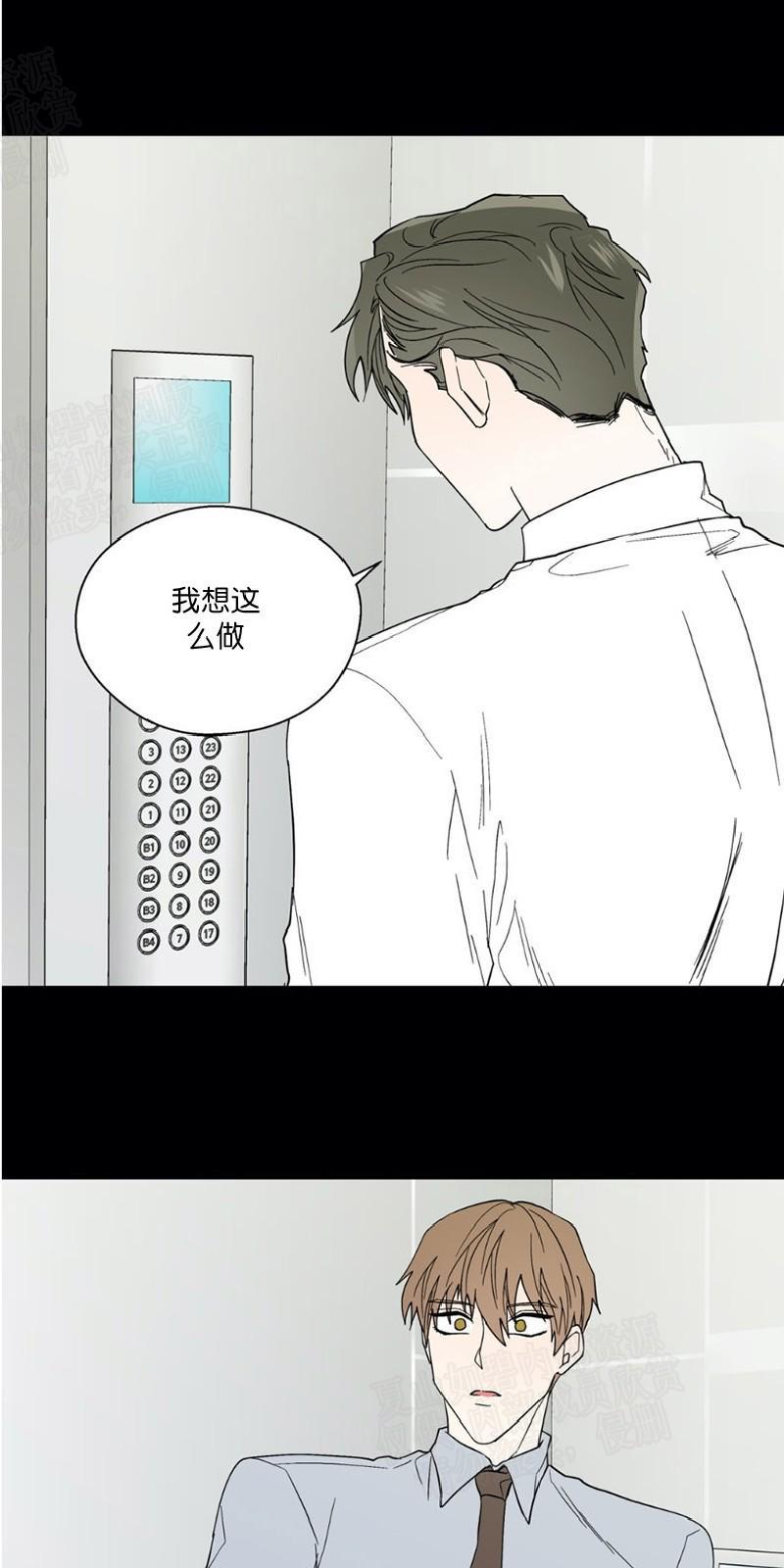 正直的变态[耽美]韩漫全集-第94话无删减无遮挡章节图片 