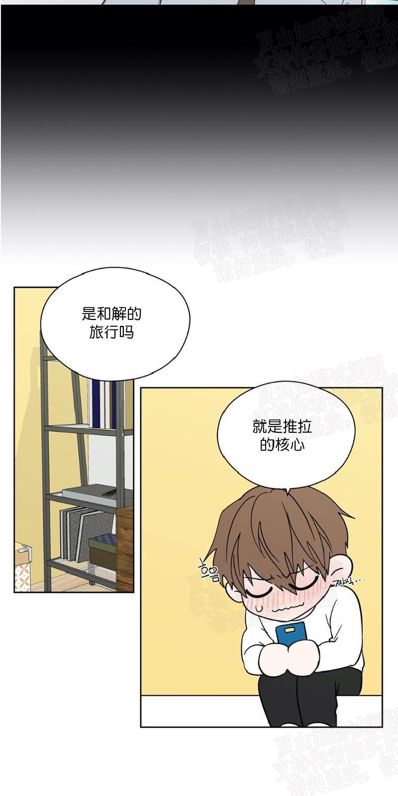 正直的变态[耽美]韩漫全集-第94话无删减无遮挡章节图片 