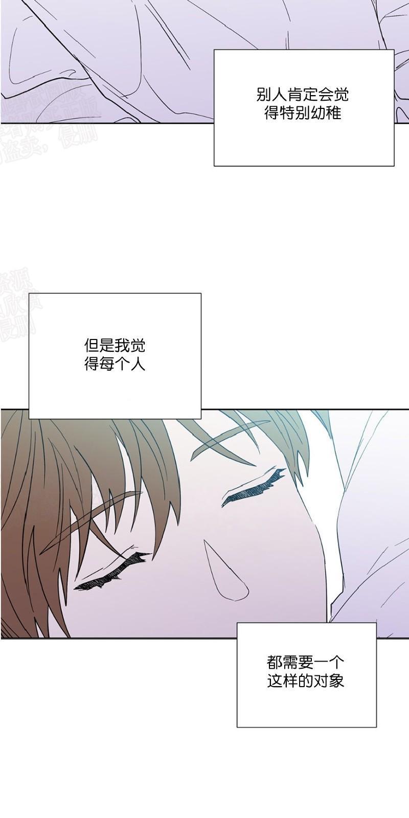 正直的变态[耽美]韩漫全集-第94话无删减无遮挡章节图片 