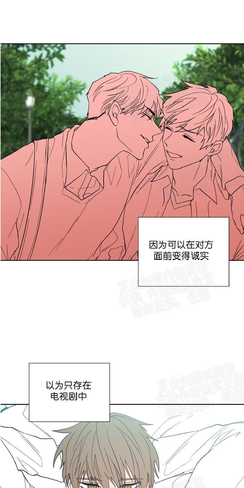 正直的变态[耽美]韩漫全集-第94话无删减无遮挡章节图片 