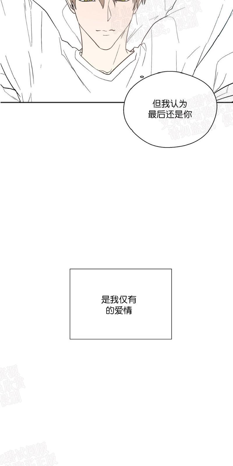正直的变态[耽美]韩漫全集-第94话无删减无遮挡章节图片 