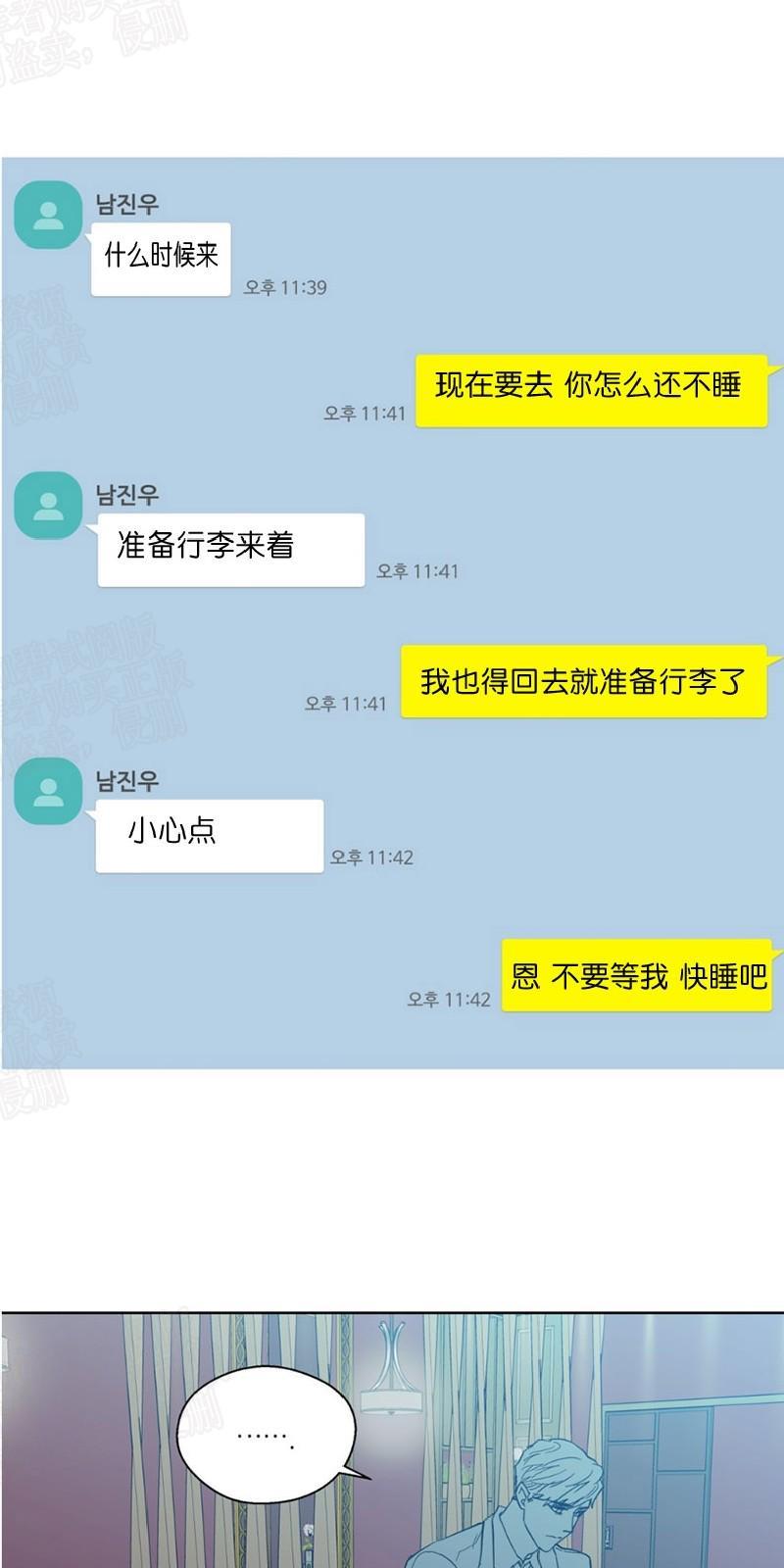 正直的变态[耽美]韩漫全集-第94话无删减无遮挡章节图片 