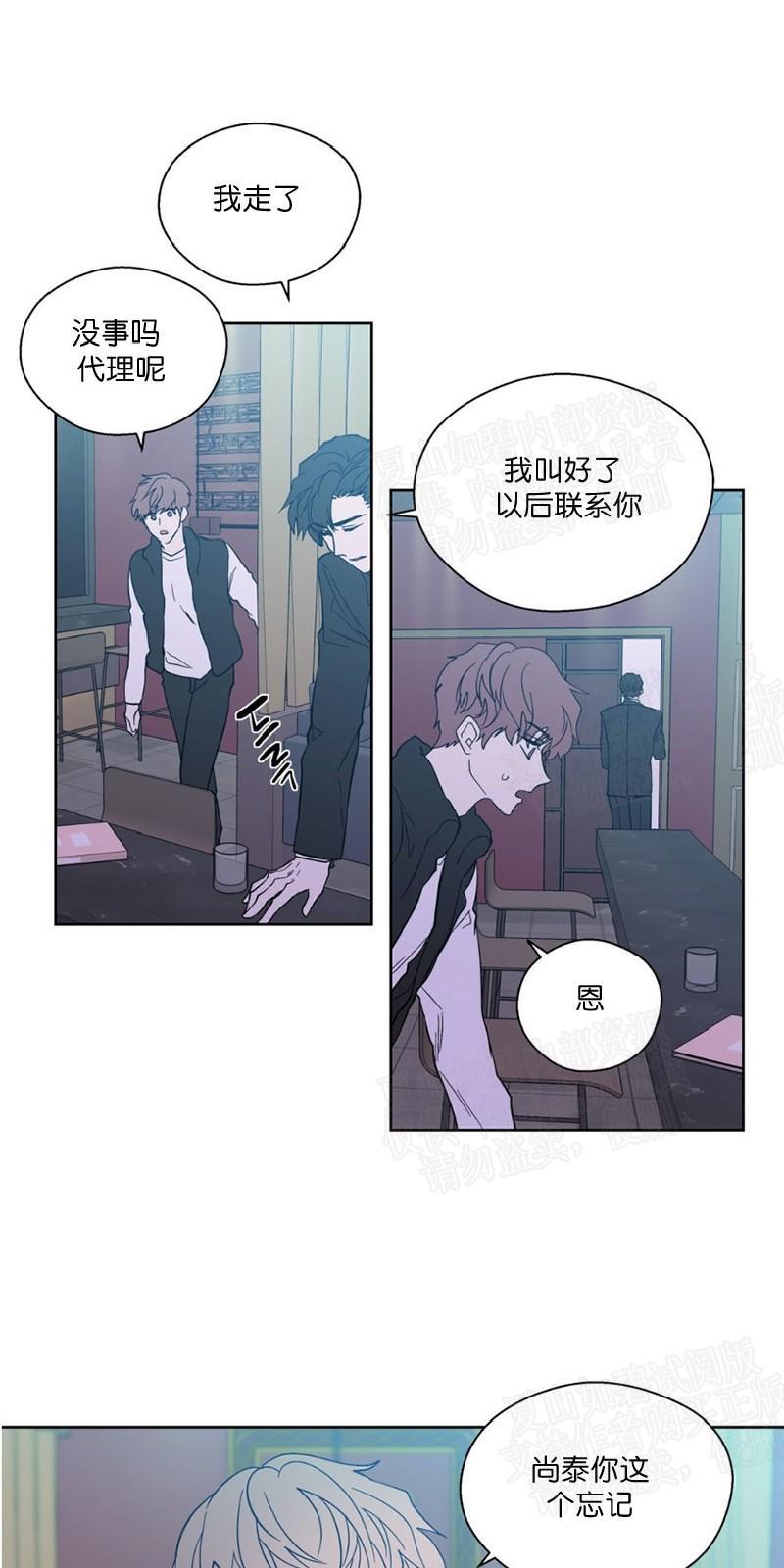 正直的变态[耽美]韩漫全集-第94话无删减无遮挡章节图片 