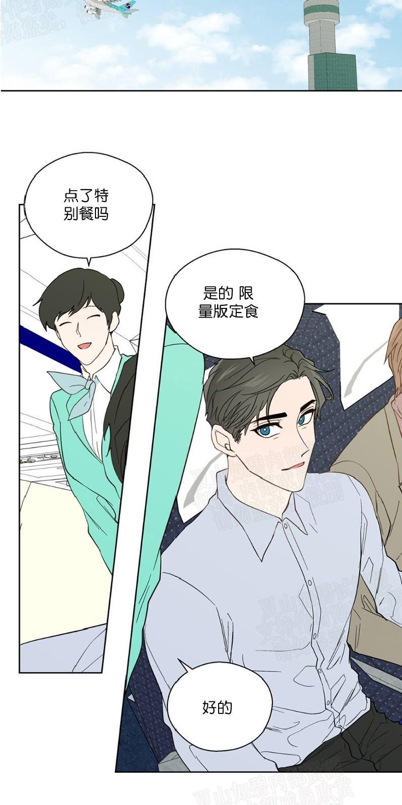 正直的变态[耽美]韩漫全集-第94话无删减无遮挡章节图片 