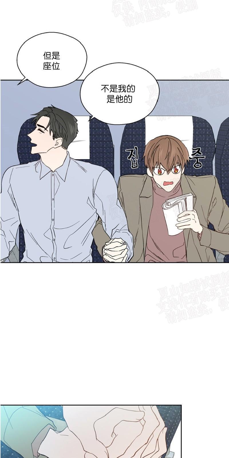 正直的变态[耽美]韩漫全集-第94话无删减无遮挡章节图片 