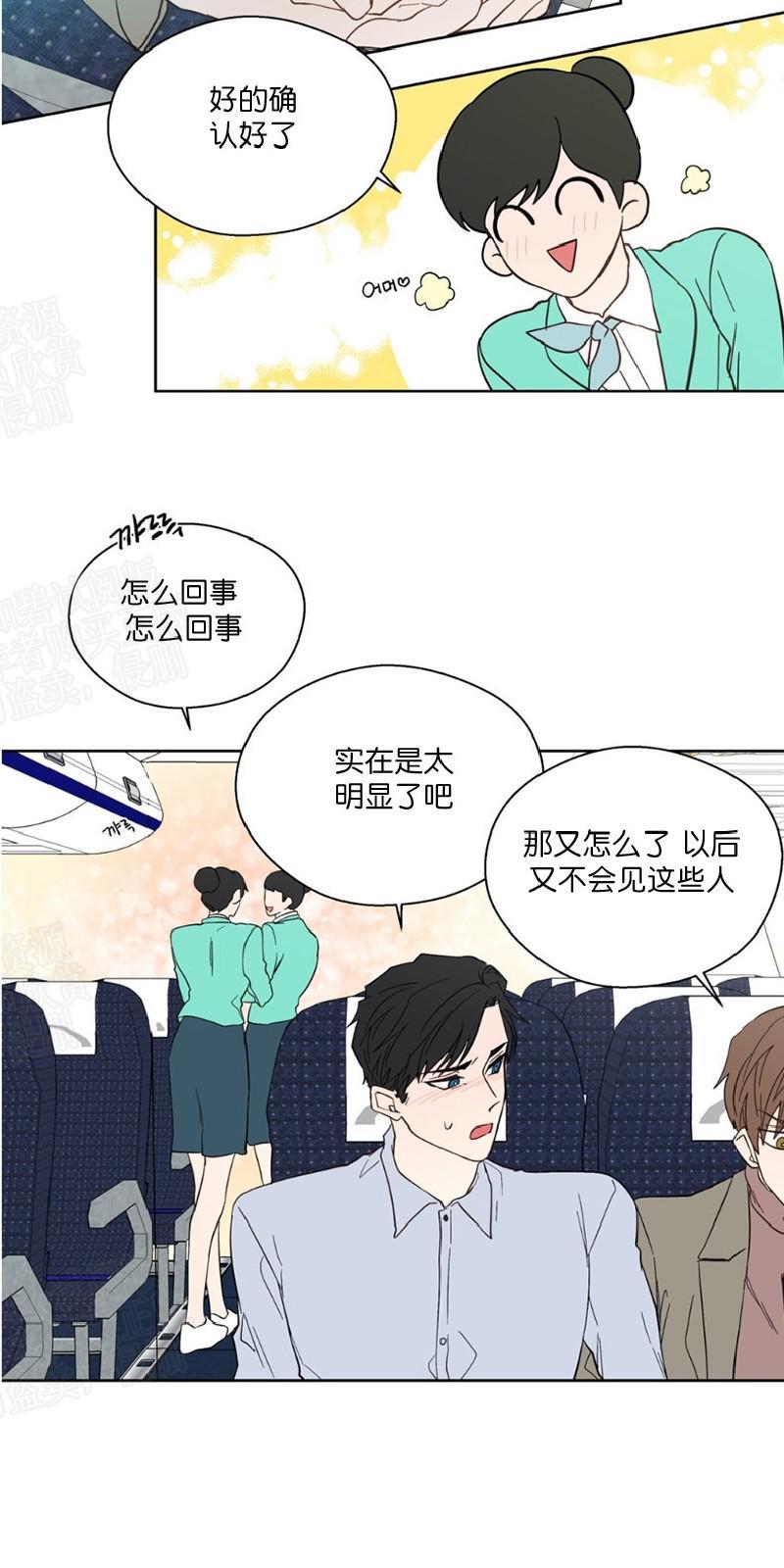 正直的变态[耽美]韩漫全集-第94话无删减无遮挡章节图片 