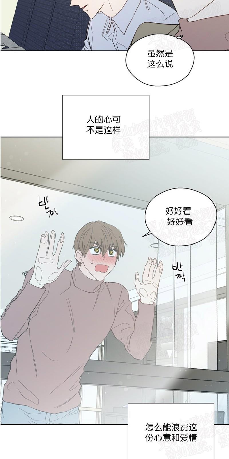 正直的变态[耽美]韩漫全集-第94话无删减无遮挡章节图片 