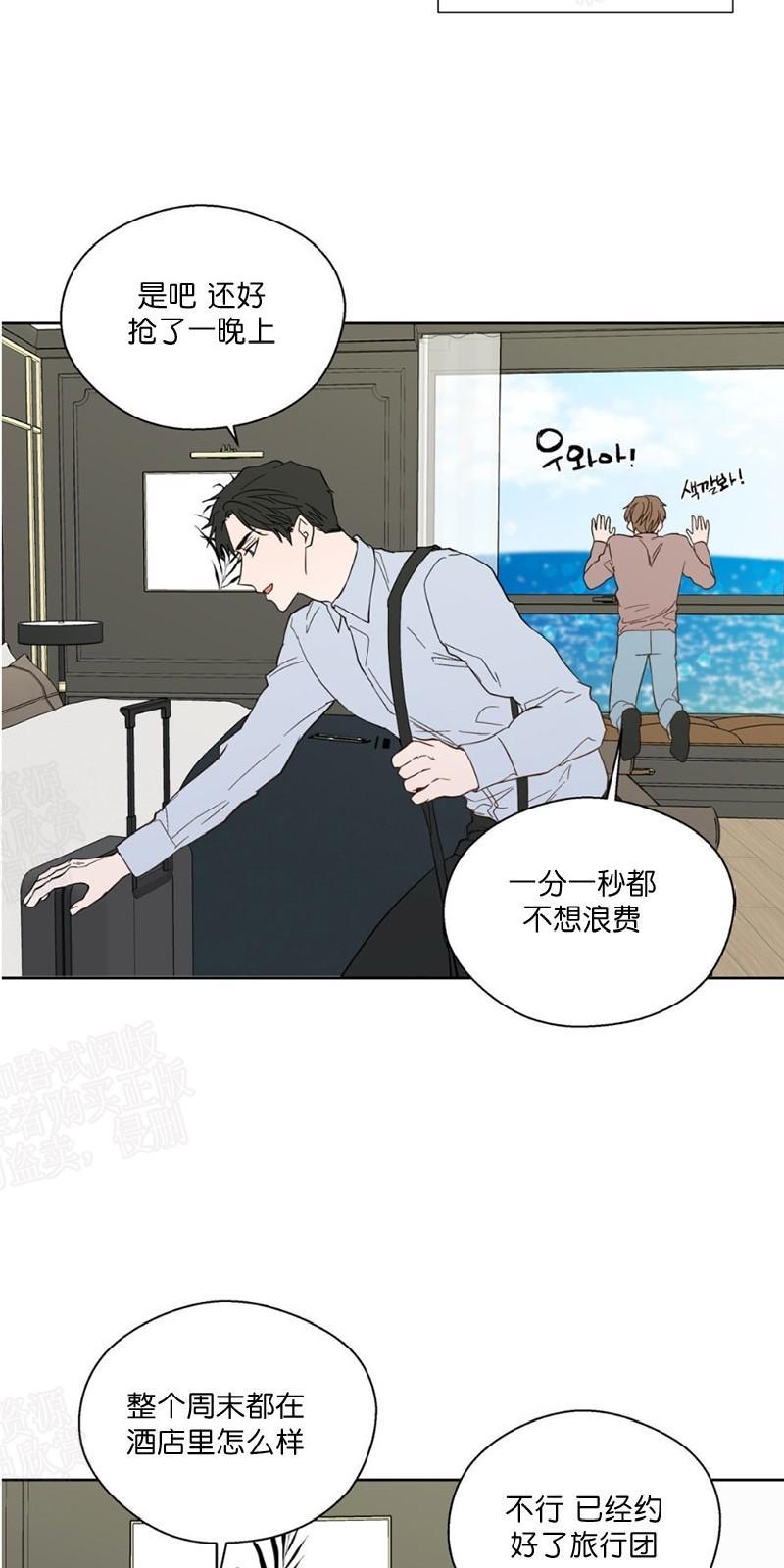 正直的变态[耽美]韩漫全集-第94话无删减无遮挡章节图片 
