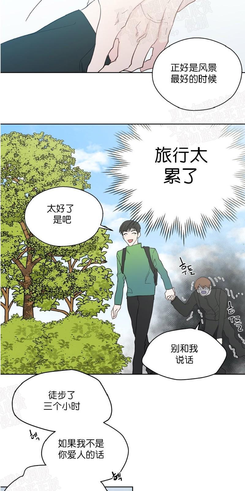 正直的变态[耽美]韩漫全集-第94话无删减无遮挡章节图片 
