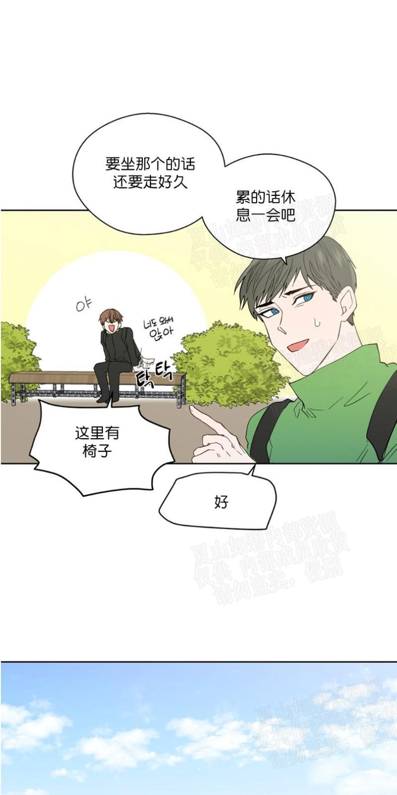 正直的变态[耽美]韩漫全集-第94话无删减无遮挡章节图片 