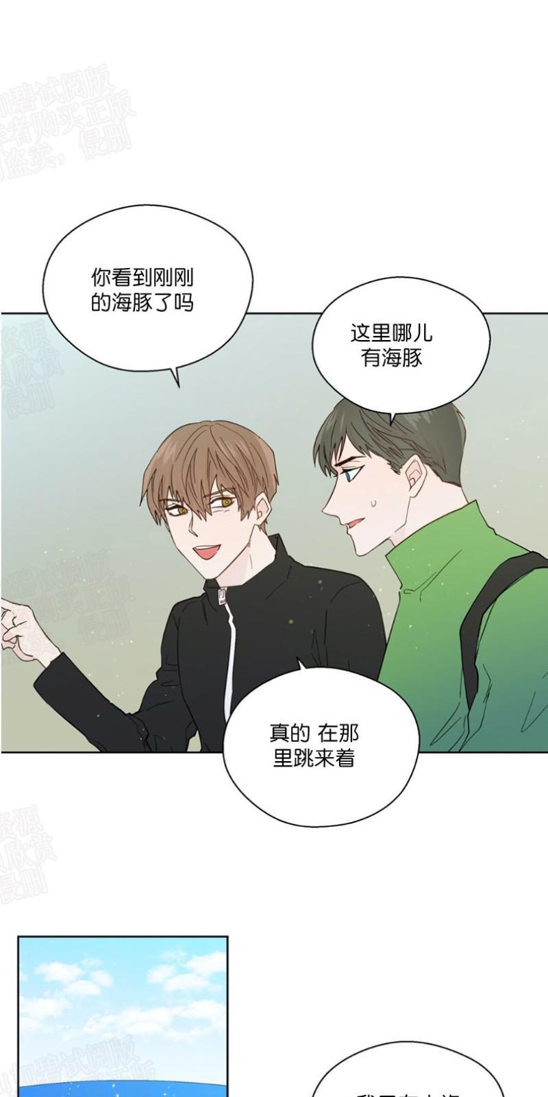 正直的变态[耽美]韩漫全集-第94话无删减无遮挡章节图片 