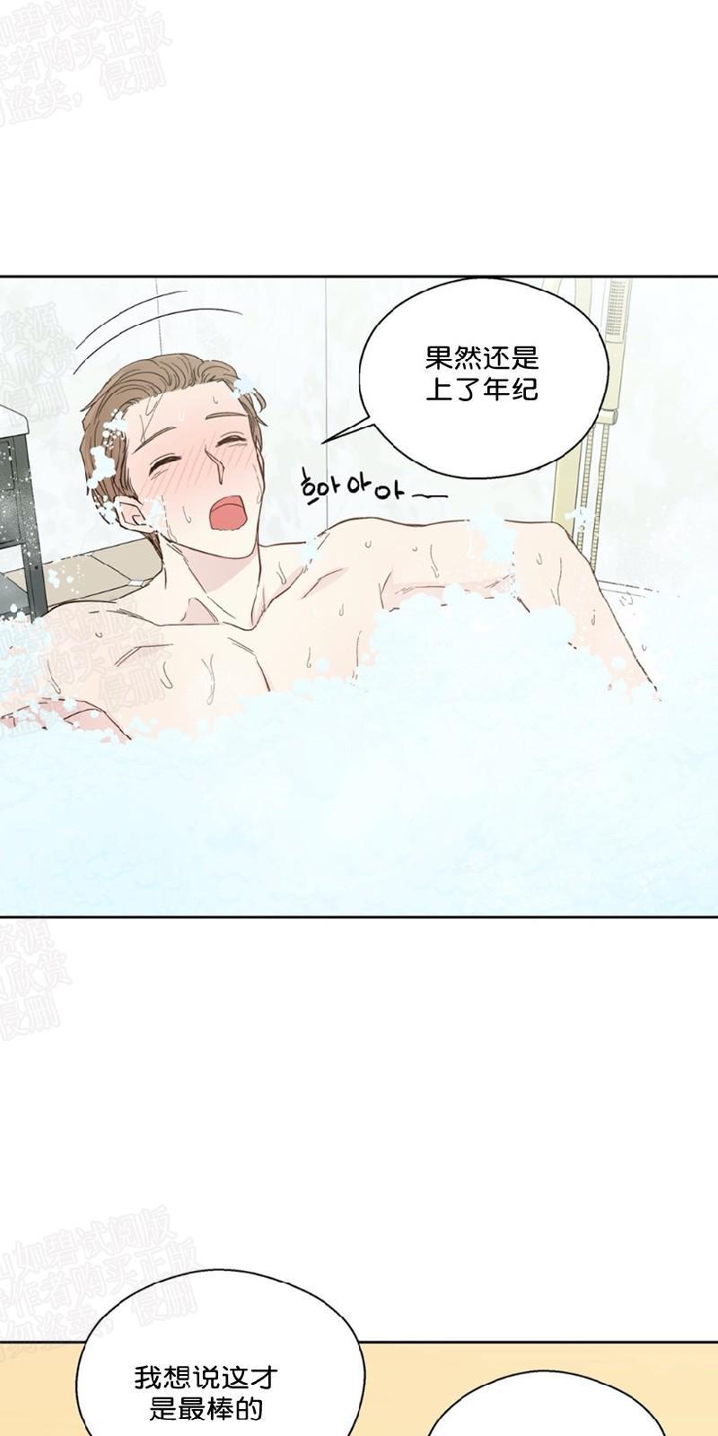 正直的变态[耽美]韩漫全集-第95话无删减无遮挡章节图片 