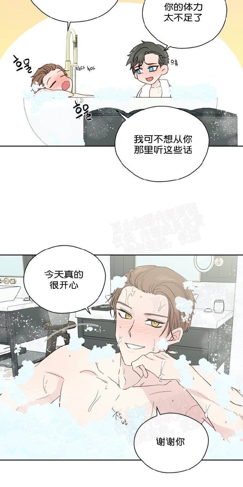 正直的变态[耽美]韩漫全集-第95话无删减无遮挡章节图片 