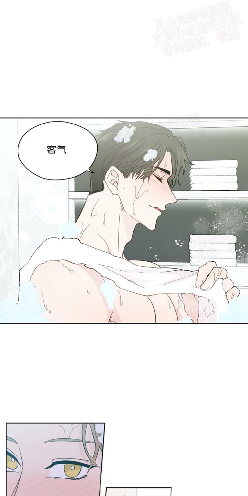 正直的变态[耽美]韩漫全集-第95话无删减无遮挡章节图片 