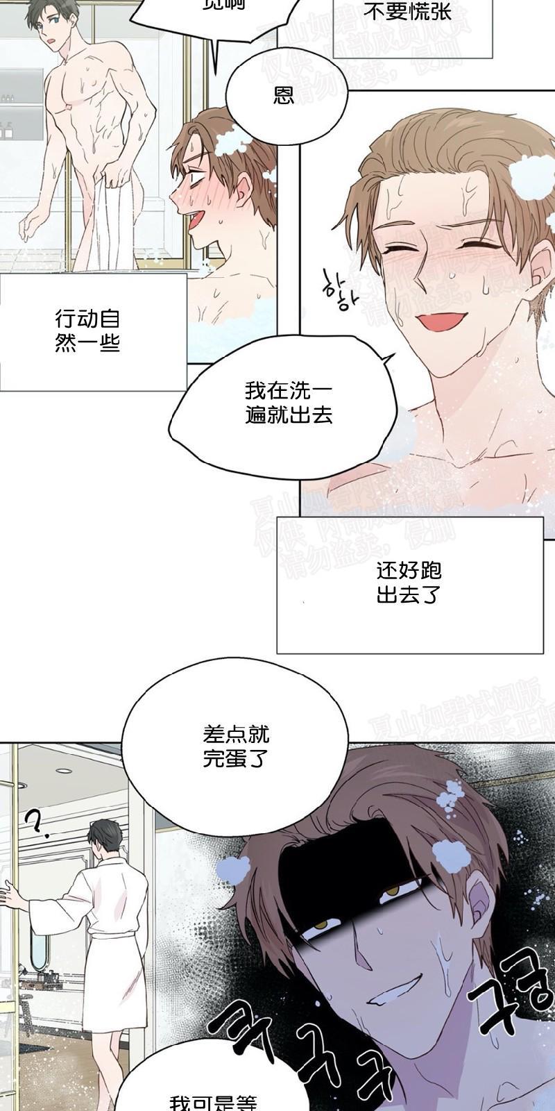 正直的变态[耽美]韩漫全集-第95话无删减无遮挡章节图片 