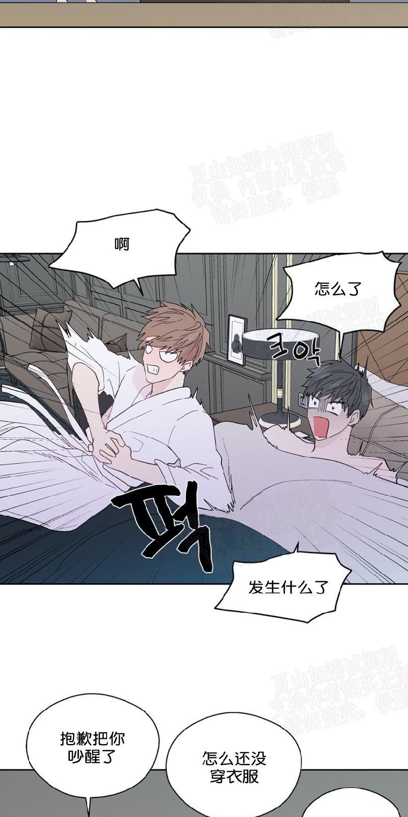 正直的变态[耽美]韩漫全集-第95话无删减无遮挡章节图片 