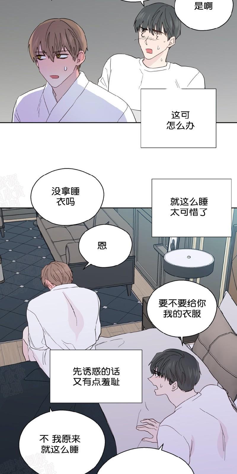 正直的变态[耽美]韩漫全集-第95话无删减无遮挡章节图片 