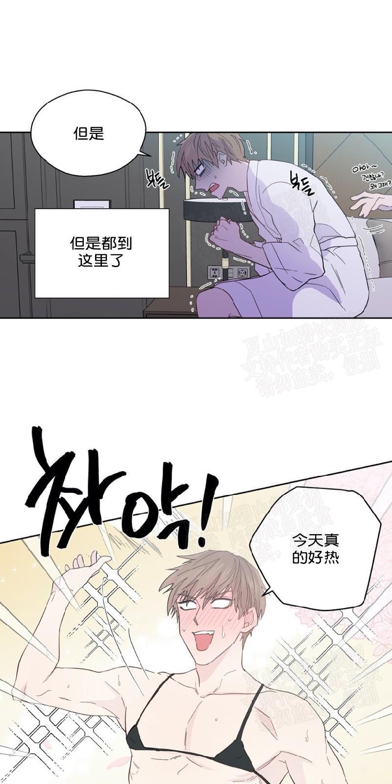 正直的变态[耽美]韩漫全集-第95话无删减无遮挡章节图片 