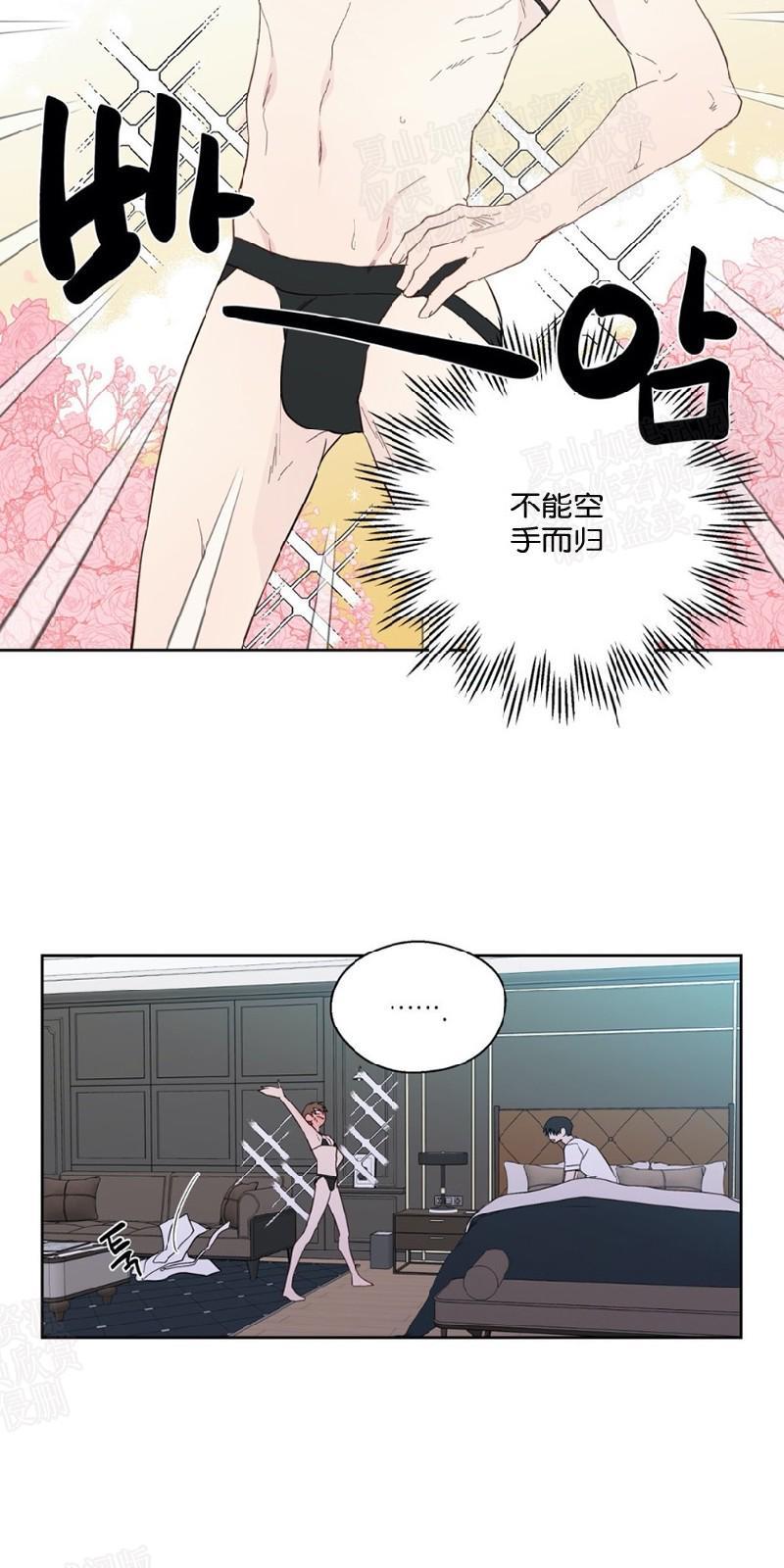 正直的变态[耽美]韩漫全集-第95话无删减无遮挡章节图片 