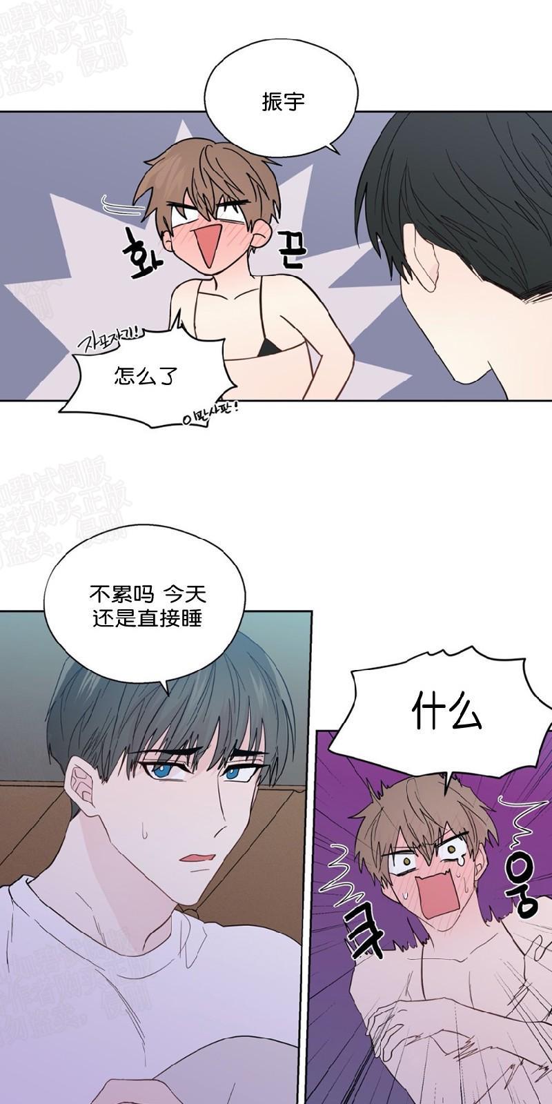 正直的变态[耽美]韩漫全集-第95话无删减无遮挡章节图片 